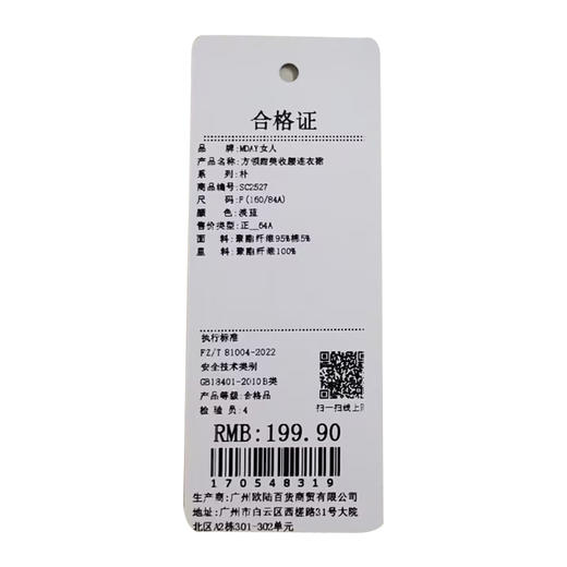 方领甜美收腰连衣裙-纪念日百货门店同款170548301 商品图5
