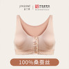 100%桑蚕丝 前扣内衣文胸   A-5935 商品缩略图2