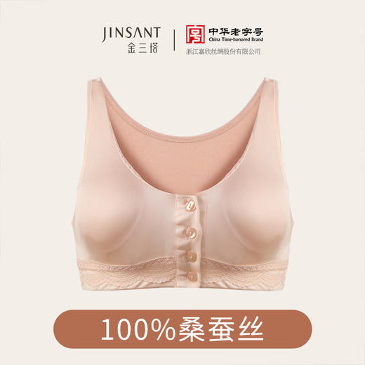 100%桑蚕丝 前扣内衣文胸   A-5935 商品图2