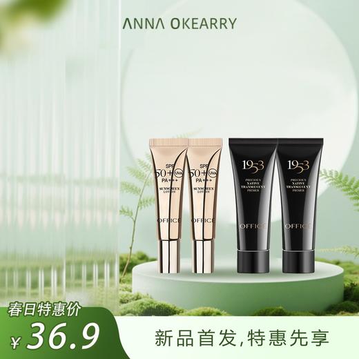 特价秒杀🎊 欧菲姿 隔离防护套 商品图0