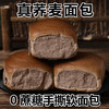 无蔗糖手撕荞麦面包传统老式糕点心早餐代餐饱腹抗饿零食批发 商品缩略图1