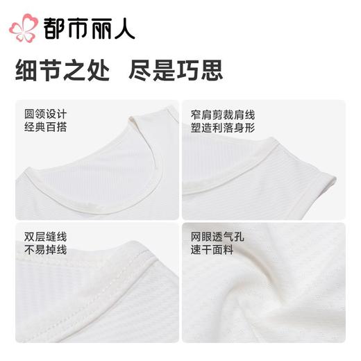 都市丽人背心男士背心网孔速干布背心锦纶背心宽肩背心基础简约背心FVC5A3 商品图3