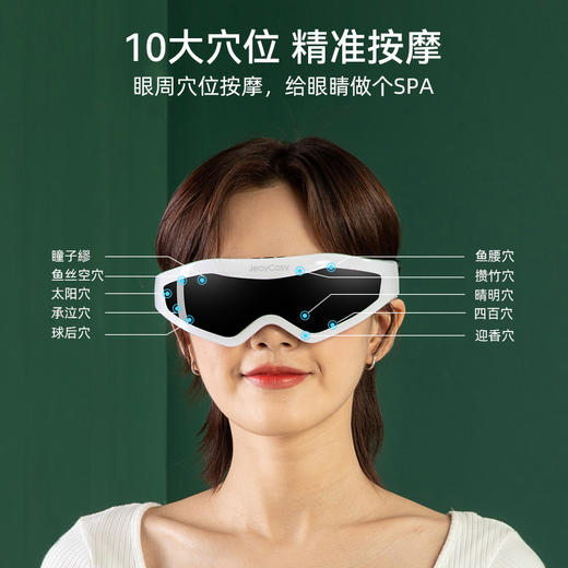 【自营】践程可视眼部按摩仪HY001热敷眼罩护眼仪眼保仪护眼仪 商品图2