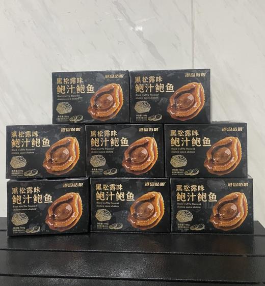 xm[开袋加热即食-米其林同款]黑松露鲍汁大鲍鱼✨真正的懒人福音，不敷衍的治愈系大餐~ 商品图5