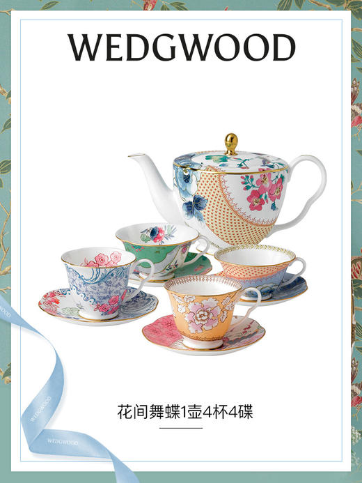 【WEDGWOOD】威基伍德 花间舞蝶壶杯碟骨瓷茶具套装咖啡杯 商品图1