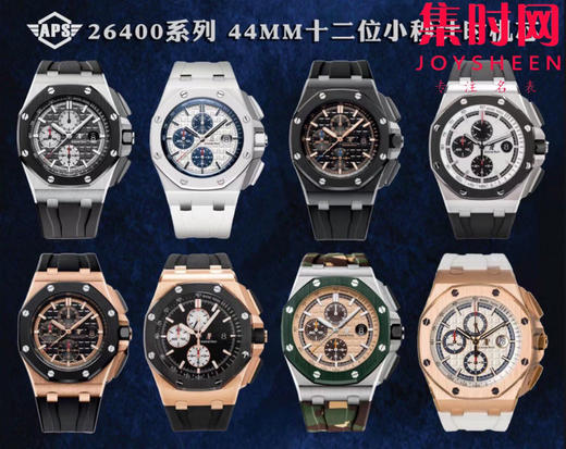 APS爱彼皇家橡树离岸型26400系列 熊猫盘 皇家橡树计时 男士腕表 7750改Cal.3126机 商品图9