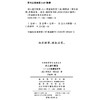 对人进行投资——人口质量经济学(汉译名著19) 商品缩略图1