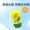 出门必备青蛙王子儿童防晒霜SPF30+++防紫外线军训必备晒后修复乳效期27年8月 商品缩略图8