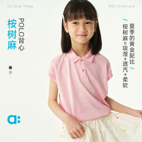 allblu幼岚【桉树麻】儿童无袖T恤26夏季新品polo背心吸湿亲肤