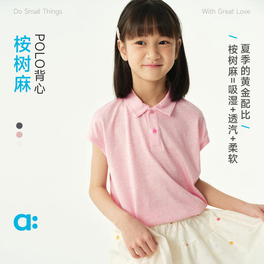 allblu幼岚【桉树麻】儿童无袖T恤26夏季新品polo背心吸湿亲肤 商品图0