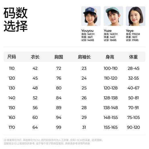 【超轻网眼棉感速干短袖】森林棠26夏款云纹图案儿童宽松运动T恤40162467 商品图4