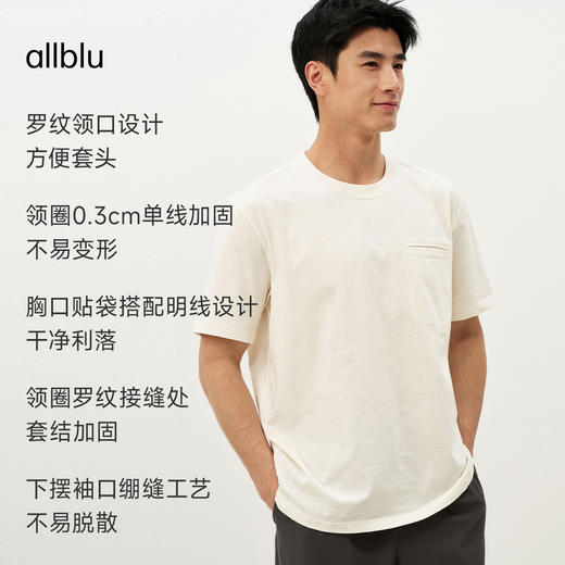 【夏Vol.3】allblu男装“让棉天然会呼吸”26春夏【云雾竹节棉】男士短袖T恤ZY 商品图2