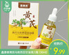鑫康泰黄芪马南西亚甘油液/1瓶（30ml） 商品缩略图0