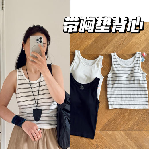 5A蚕丝抗菌--带胸垫一体式背心【包邮+三天无理由退换】 商品图0