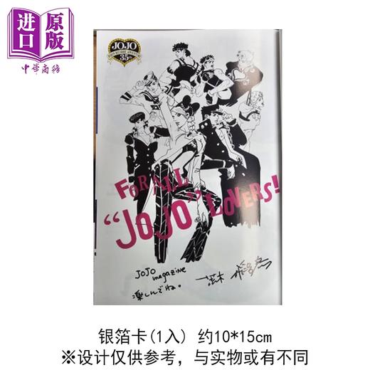 预售 【中商原版】漫画 JOJO magazine 首刷限定版 第1集 荒木飞吕彦 台版漫画书 东立出版 商品图1