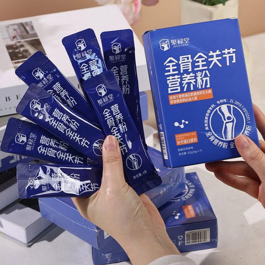 【4盒装】聚禄堂全骨全关节营养粉 42g/盒（6g*7）香浓奶味 商品图4