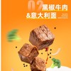 叮食记黑椒牛肉意面220.5g 商品缩略图0