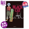 预售 【中商原版】漫画 BLACK CAT 黑猫 爱藏版 首刷限定版 第9集 SHI CHUI Kentaro 台版漫画书 东立出版 商品缩略图0