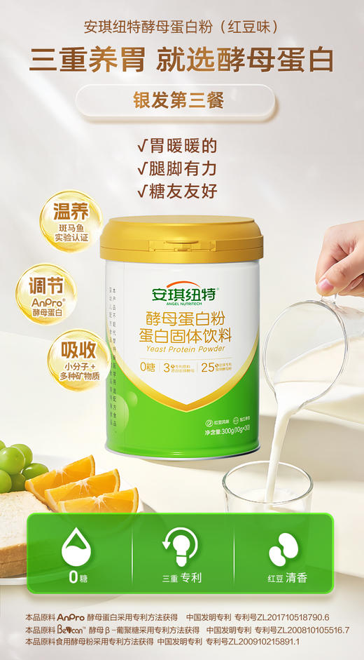 【新品上市】红豆风味酵母蛋白粉 商品图1