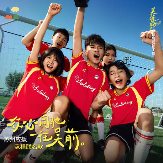 【棉感速干插肩短袖】森林棠26夏款儿童吸湿透气经典24号球衣运动T恤40162481 商品图0