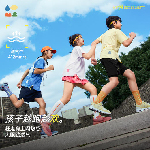 【运动网孔短袖】森林棠26夏款小风箱鸟眼透气速干儿童运动T恤40162101 商品图2