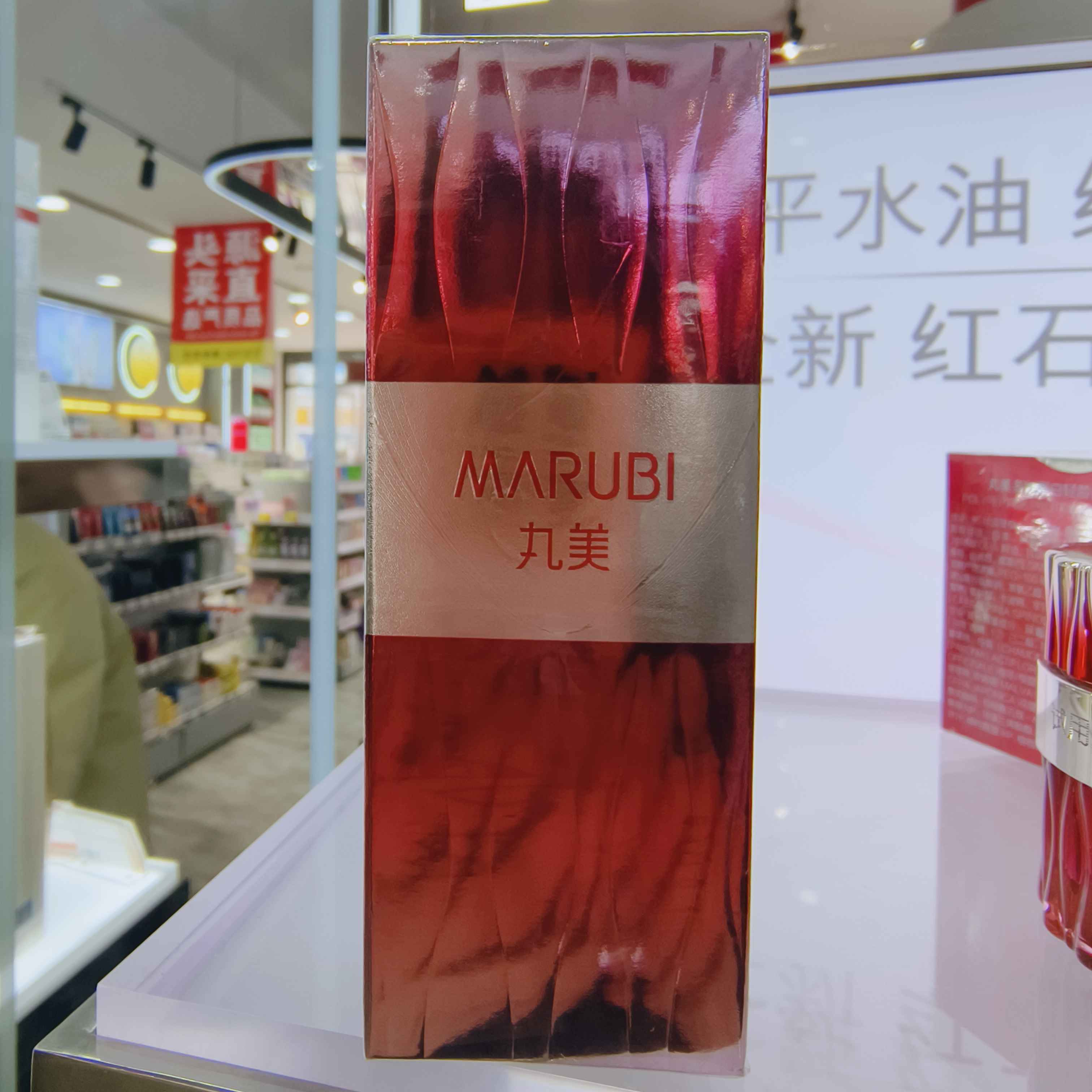 丸美多肽蛋白清龄淡纹眼精华液20ml