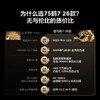 【FFALCON雷鸟】75鹤7 26款 75英寸 SQD-Mini LED 超级蝶翼星曜屏 平板电视75R79A 商品缩略图1