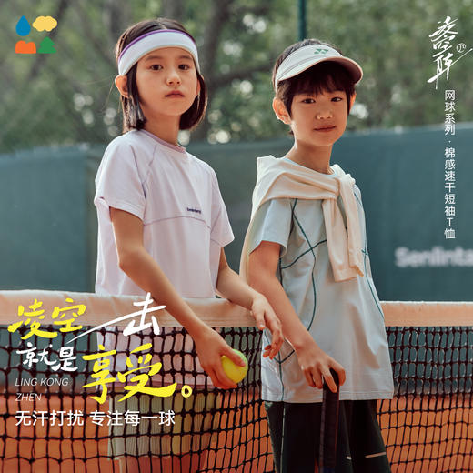 【棉感速干短袖】森林棠26夏款儿童吸湿透气插肩圆领运动T恤40162041 商品图0