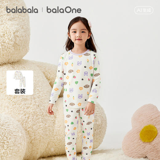 【balaOne】巴拉巴拉宝宝秋衣秋裤套装2026新款儿童保暖内衣睡衣 商品图1
