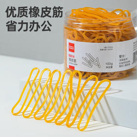 齐心（COMIX）橡皮筋100g桶装办公耐用高弹力乳胶圈/皮筋/橡胶圈/牛皮筋 财务办公用品 B3514