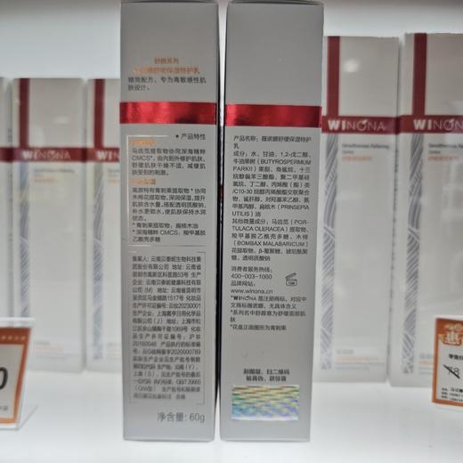 薇诺娜舒缓保湿特护乳60g 商品图1