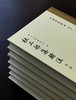 【重磅推荐】批校经籍丛编：《杜工部集辑注》，16开布脊精装，全6册，【唐】杜甫 ，[清]朱鹤龄注，[清]蒋金式批点，浙江古籍出版社2026年一版一印，2220页，定价1200，普通版780元，毛边本： 商品缩略图3