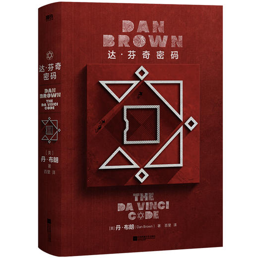 达芬奇密码 丹·布朗 外国小说 商品图4