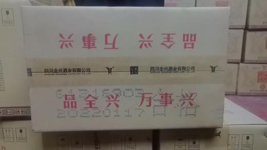 2022年全兴窖藏嘉品，50度浓香型纯粮白酒，整箱500ml×6瓶，存放3年口感绵柔醇厚。红色喜庆包装，适合婚寿喜宴用酒。 商品图4