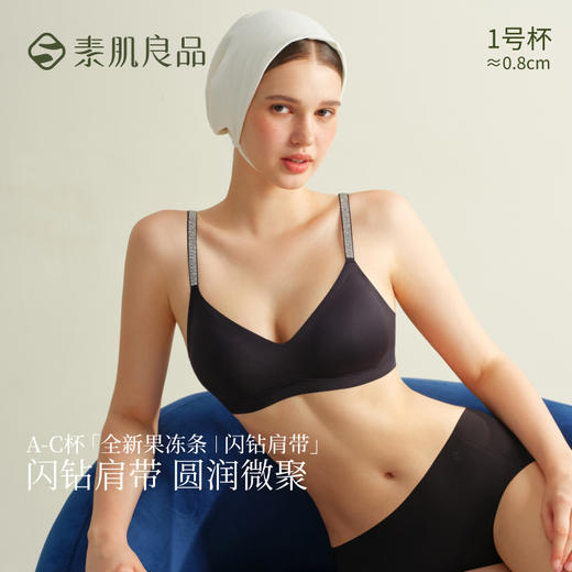 【E】素肌良品果冻条闪钻肩带内衣女小胸聚拢隐形无痕收副乳防下垂文胸MX365 商品图1