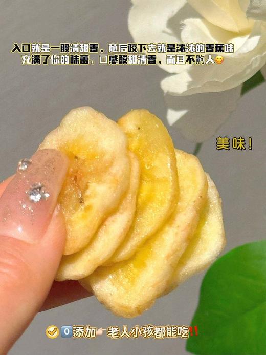 小梅的零食·菲律宾香蕉片 商品图1