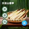 【临安天目山春笋】头茬现挖 原产地直发 脆甜多汁怎么做都好吃~ 商品缩略图3