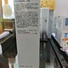 衡美肤自在畅饮精华水150ml 商品缩略图1