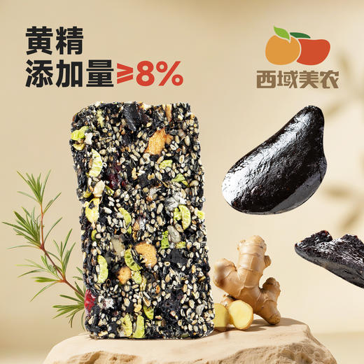 西域美农 九制黄精黑芝麻糕200g 高钙高蛋白混合坚果营养休闲零食 商品图1