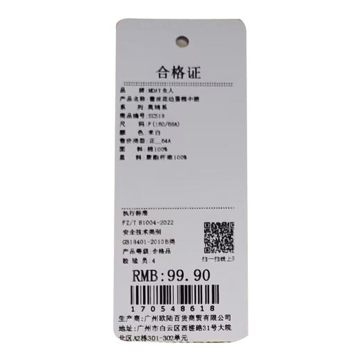 蕾丝花边蛋糕中裙-纪念日百货门店同款170548600 商品图5