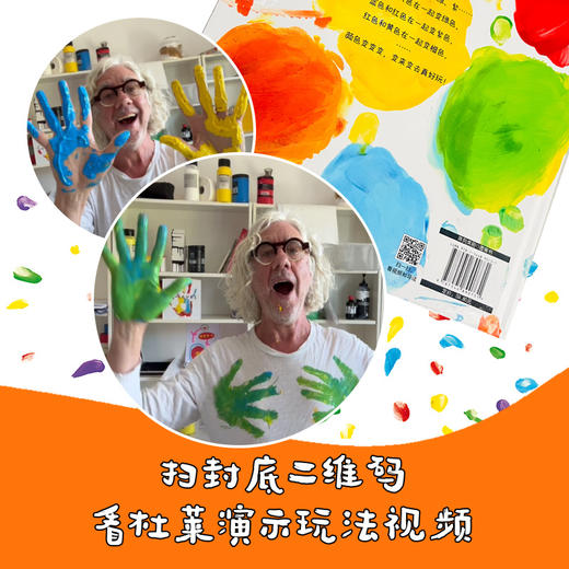 变变变 杜莱艺术创想系列 商品图5