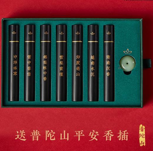 普陀问禅 七宝呈祥心缘香 商品图5