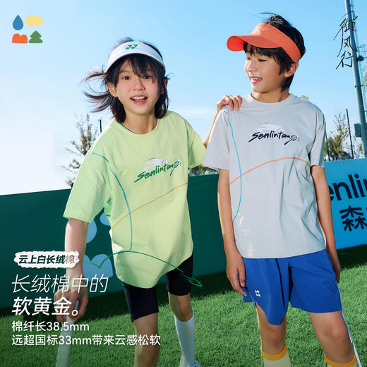 【哈苏线圆领短袖】森林棠26夏款云感棉亲肤舒适儿童休闲运动T恤40162233 商品图1