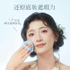尔木萄 艺术家花园系列 底妆粉扑 硬（水滴）