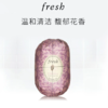 *fresh馥蕾诗小苍兰瑰丽香皂 商品缩略图0