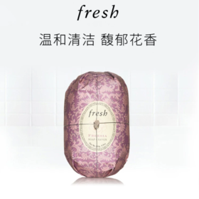 *fresh馥蕾诗小苍兰瑰丽香皂