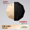 【Mamoru葵 日本防晒伞】 太阳遮阳伞 黑胶全自动 防紫外线晴雨两用雨伞 商品缩略图8