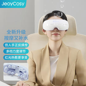 【自营】践程智能润眼按摩仪 HY206