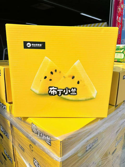 黄西瓜无限回购✅
布丁小兰果肉如同冰激淋一般的口感，吃上一口就爱上，皮薄到可以吃，水份充沛，弹指就裂开，超甜超嫩～～4只/箱 商品图11