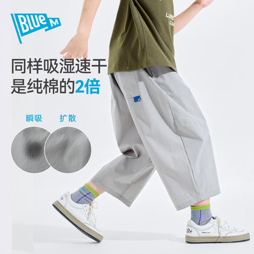 （合作款）【吸湿速干】Bluem中大童休闲裤yc0413019 商品图3